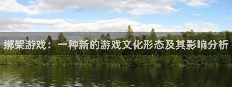 沐鸣2官网平台