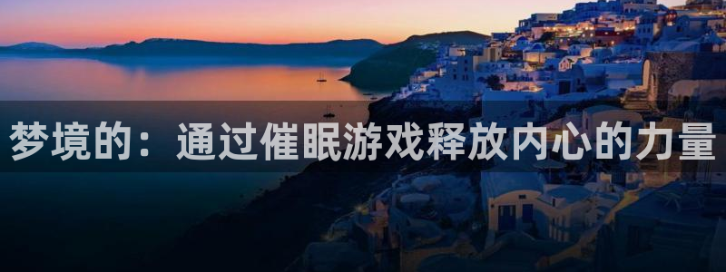 首页沐鸣2注册官网